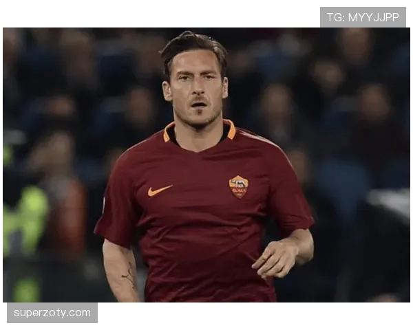 托蒂回撤接应主导进攻，罗马关键战战术核心作用凸显